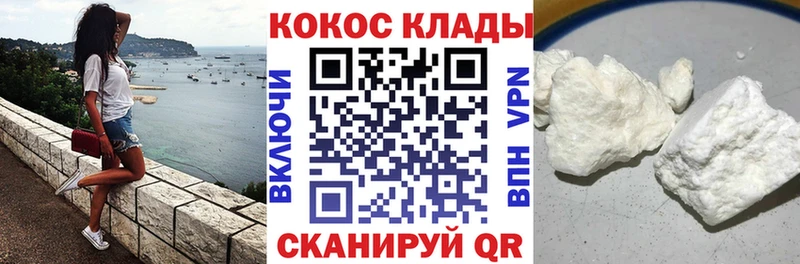 Cocaine 99%  Магас 