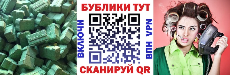 ЭКСТАЗИ 250 мг  закладка  Магас 