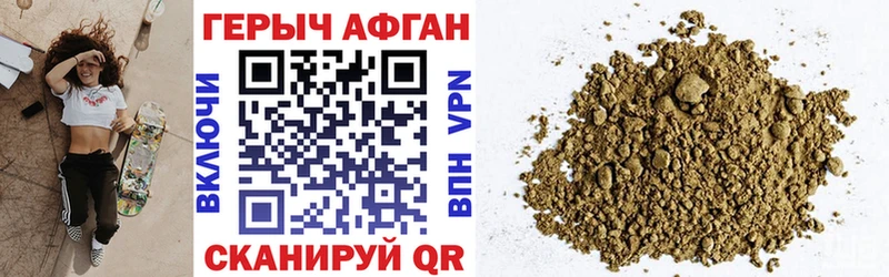 Героин Афган  Магас 