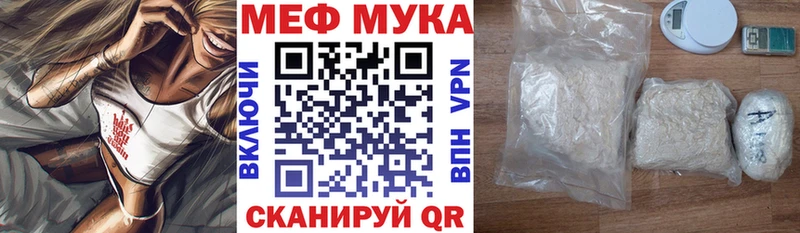 МЯУ-МЯУ кристаллы  Магас 